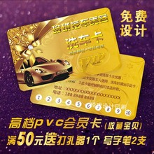 洗车卡制作打孔高档PVC塑料汽车店会员卡代驾校双面名片