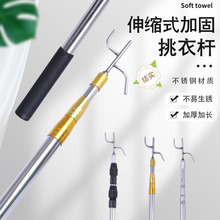 便捷多功能挑杆挑线挂杆伸缩挑衣杆钩衣杆子户外高空挑线杆挂赢朔