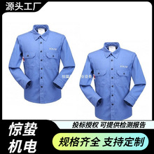 多用途防触电屏蔽服带电作业防护服AR8-S-DH防电弧服装