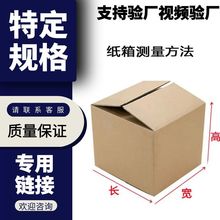 快递纸箱批发半高纸箱包装盒搬家箱子打包盒定制纸盒子瓦楞纸箱子