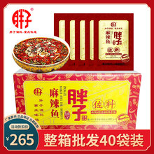 爆款胖子麻辣鱼佐料180g*40袋 整箱批发餐饮商用水煮鱼底料麻辣鱼