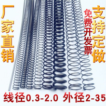 弹簧钢Y型压簧线径0.3-2.0外径2-35小细大回位弹簧压缩簧定 制定