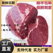 10斤装进口生鲜牛肉新鲜牛瘦肉 冷冻牛霖肉和尚头 低脂健身后腿肉