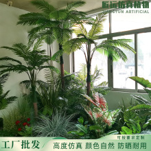 仿真绿植假龟背植物大型盆栽仿生绿植散尾葵装饰摆件旅人蕉仿真树