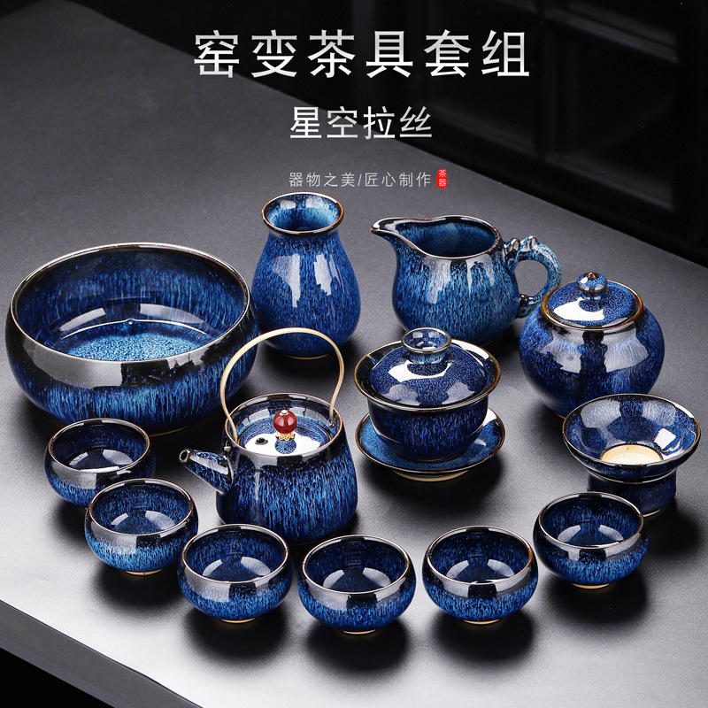 窑变14头钧窑茶壶茶杯套装提梁壶中式复古功夫茶具陶瓷礼品办公