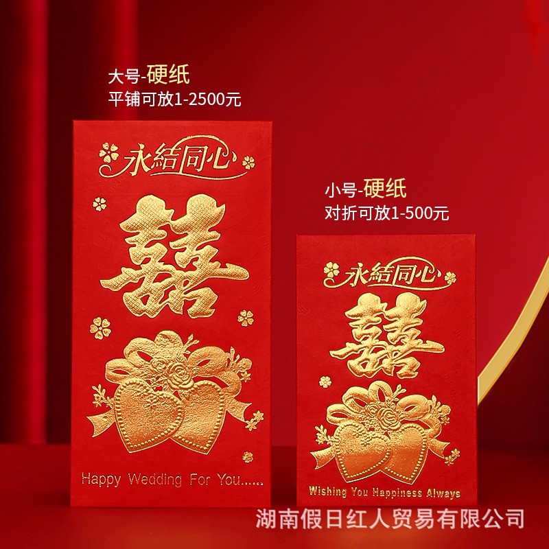 Wholesale Red Envelope Bag Cardboard Gilding Thousand Yuan Large New Fortune He Li Seal Universal Small Size Wedding New Year