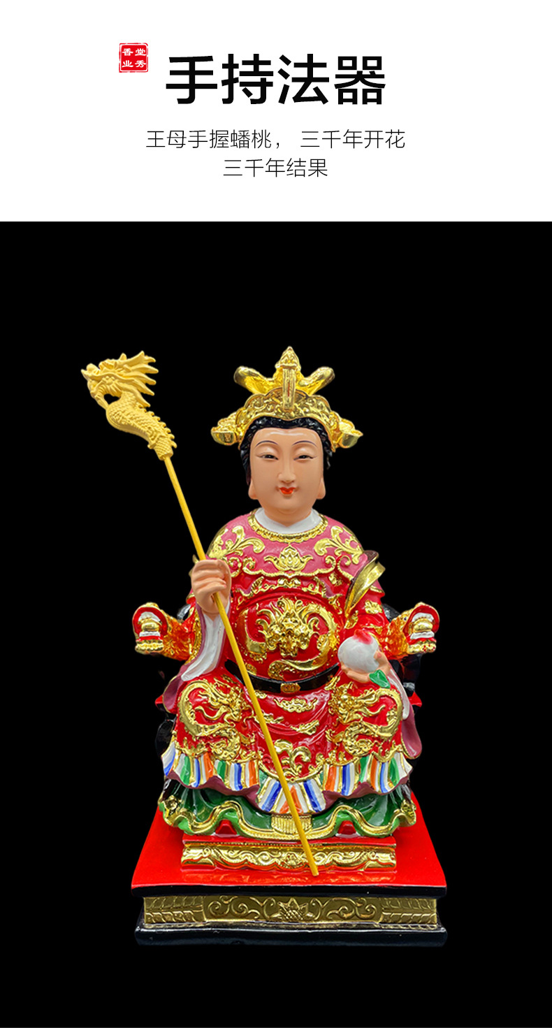 树脂神像 玉皇大帝 王母娘娘像 道教 玉皇王母玉帝 家用供奉摆件