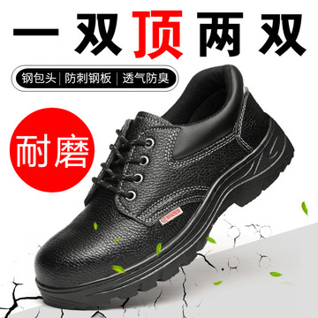劳保鞋男夏季透气钢包头防砸防刺穿安全工作鞋耐磨轻便软底防护