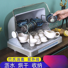 fe茶杯消毒柜免沥水功夫茶具消毒器办公室家用小型保洁柜厨房杯架