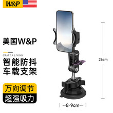 W&P【美国】万向吸盘手机支架车载拍摄防抖汽车内专业自拍视频直