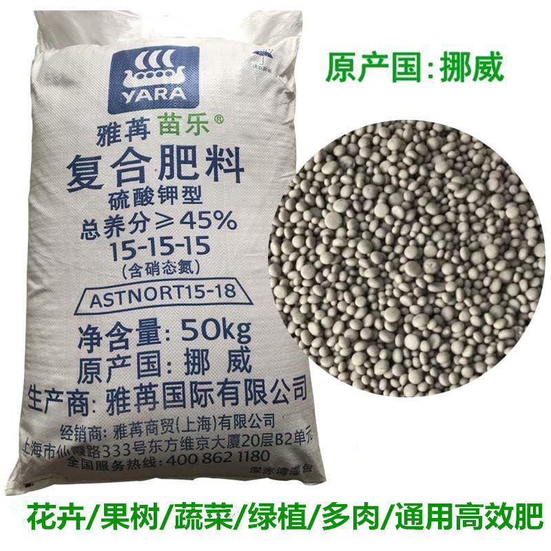 复合肥批发挪威有机肥尿素花卉盆栽蔬菜植物肥批发跨境