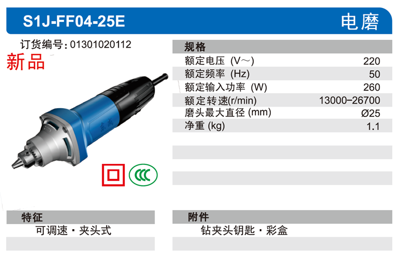 电磨头S1J-FF04-25E电磨机多功能抛光打磨雕刻机工具家用电钻