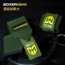 BOXERGING健身护腕男扭伤手腕助力带加压运动防护举重卧推俯卧撑