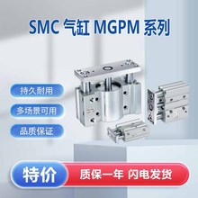 SMC速睦喜MGPM12-10Z-20Z-30Z- -全系列可订货 价格优势 全新原装