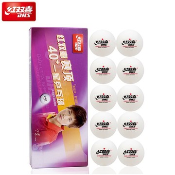 dhs/红双喜乒乓球一星级赛顶d40 正品1星比赛用球 赛顶一星乒乓球