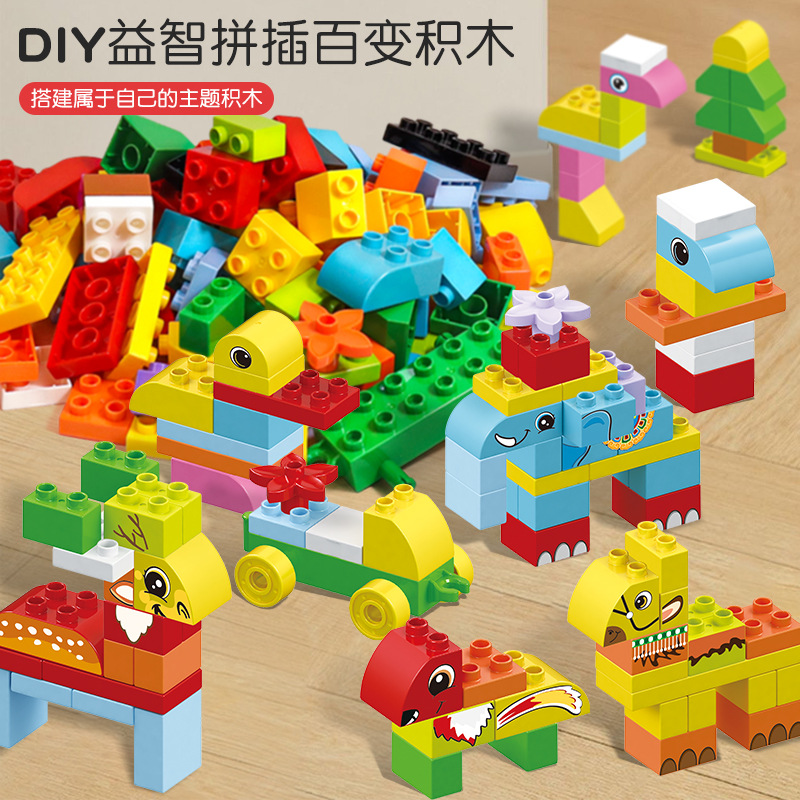儿童积木拼装大颗粒益智玩具兼容乐高立体拼图插3到6岁12男孩女孩