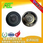 AEC廠家40mm喇叭8歐2W 超薄低音播報擴音揚聲器 全頻紙盆喇叭