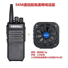 5KM通用超轻空中喊话器无人机喊话器带内存卡可循环播放喊话器