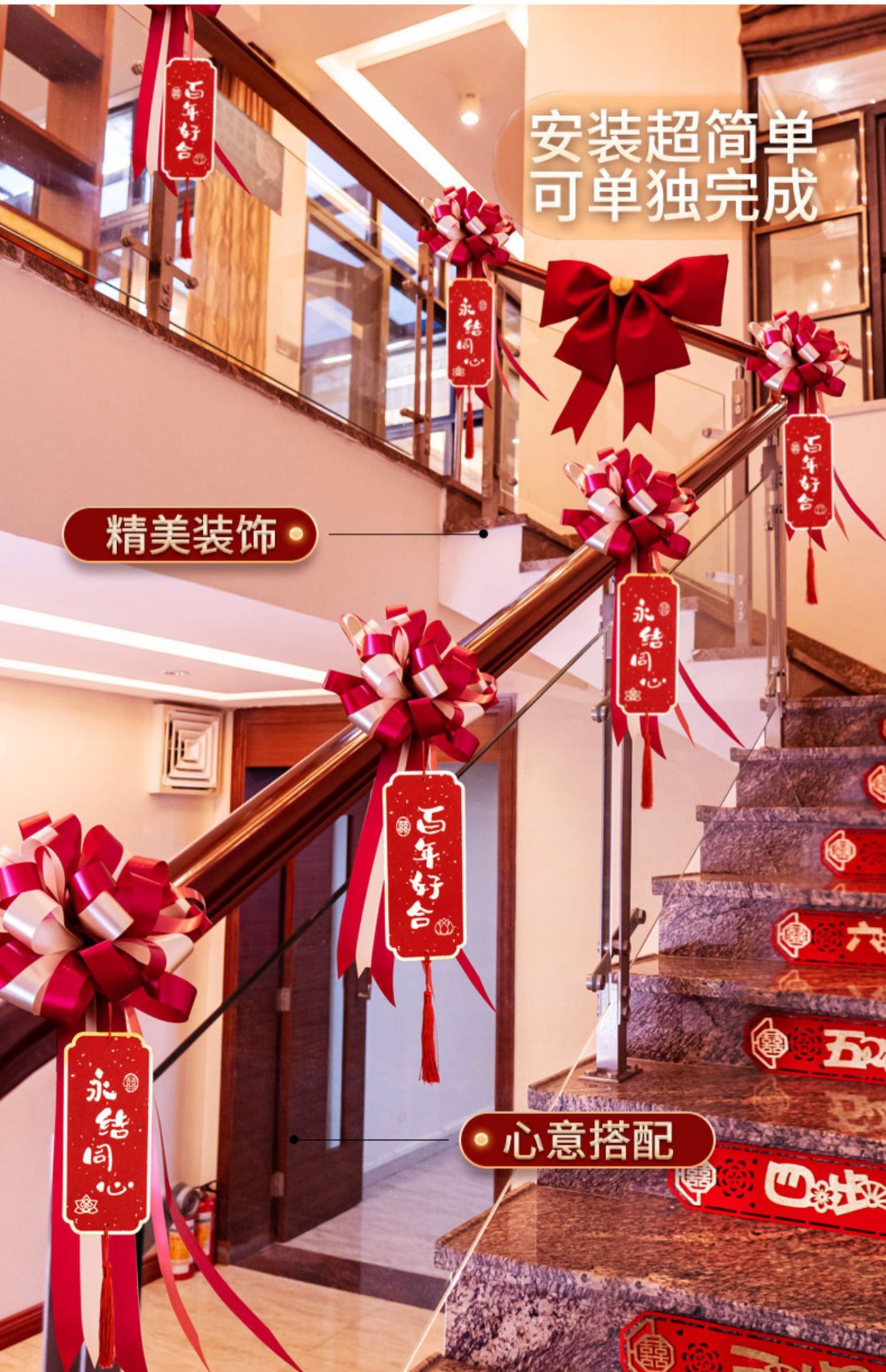 结婚楼梯纱幔套装创意婚礼拉花婚房装饰布置楼梯扶手婚庆用品大全