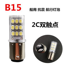 船用航行灯泡渔船用b触点灯泡信号灯警示珠12v24v220v信号灯适配