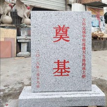 奠基石制定开工仪式工地竣工奠基石中国黑花岗岩汉白玉开盘奠基石