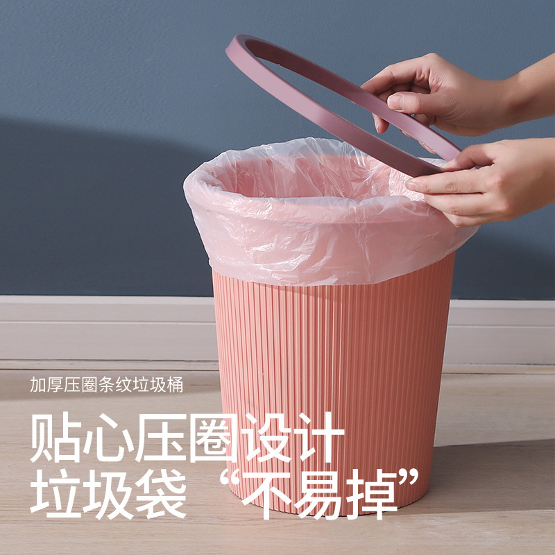 Huisi Household Trash Can Living Room and Dormitory Simple Large Wastebasket Kitchen and Bedroom Bathroom Clamping Ring Trash Can