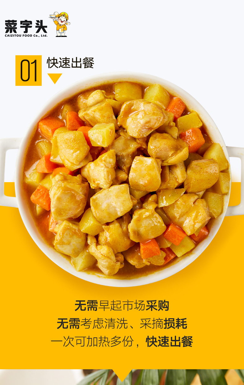 菜字头椰香咖喱鸡220g料理包 冷冻速食菜肴包批发 料理包商用外卖