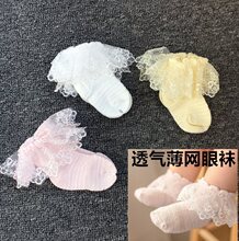 夏季女宝宝花边袜纯棉薄女婴幼儿蕾丝2公主袜松口透气网眼短袜1岁