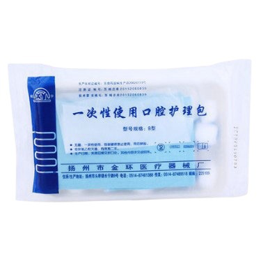 一次性口腔护理包医用口腔包 牙科检查托盘教学器械盒护理型 工具