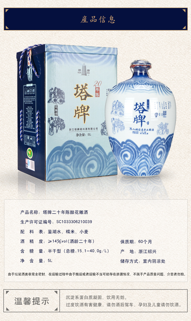 绍兴黄酒 塔牌二十年陈酿花雕酒 5l 青花礼盒装 手工冬酿糯米酒