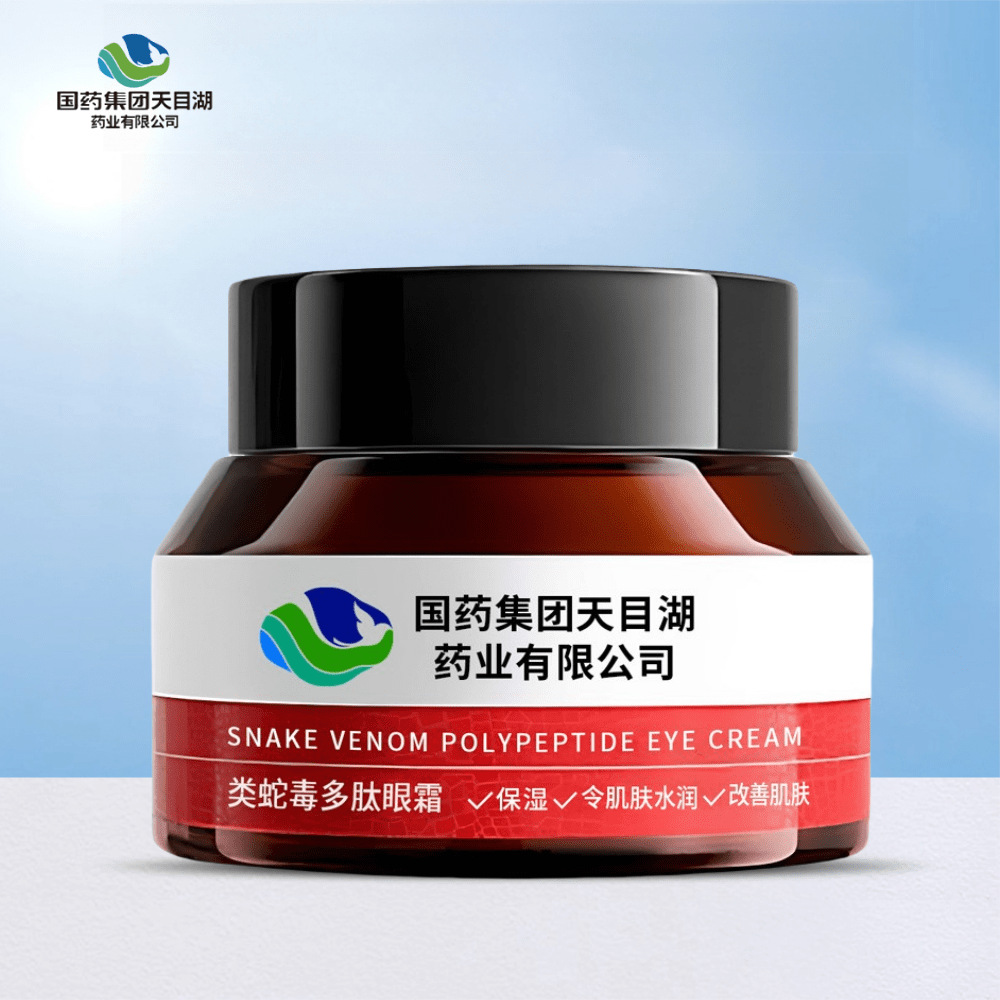 国药天目湖类蛇毒多肽眼霜补水保湿温和植物萃取现货批发一件代发