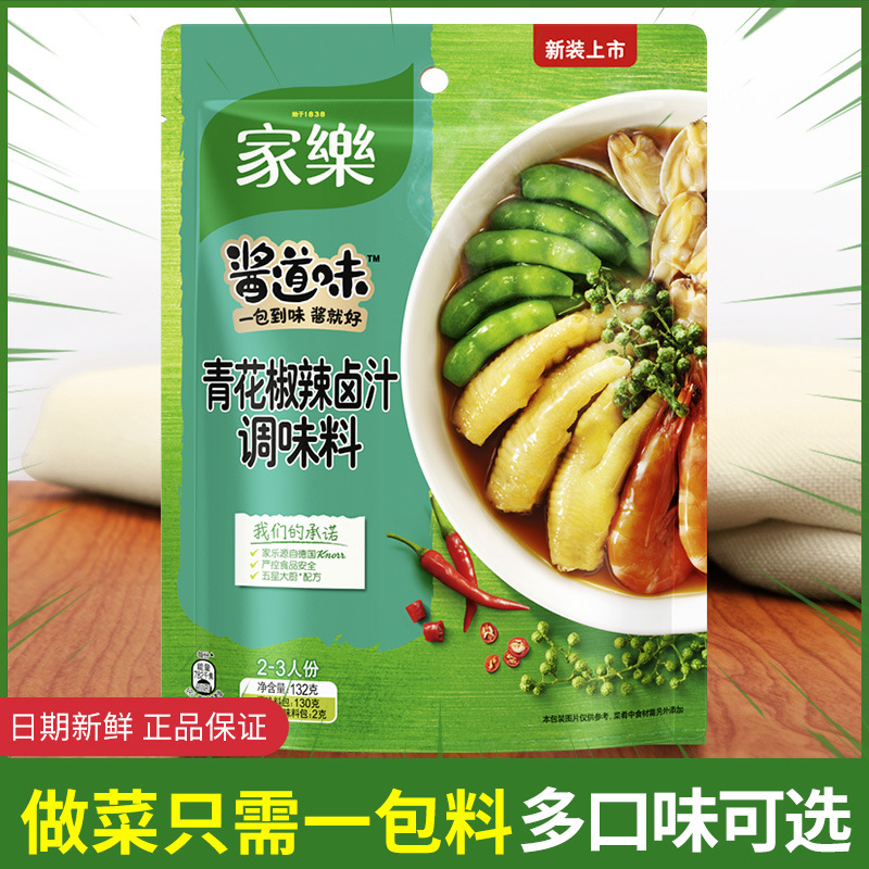 家乐青花椒辣卤汁132g桂花红烧酱调味料红烧肉排骨鸡翅酱汁料家用