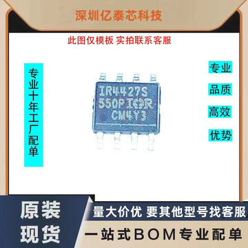 直拍全新原装 irs4427s s4427 ir4427s 空调贴片sop8电源芯片