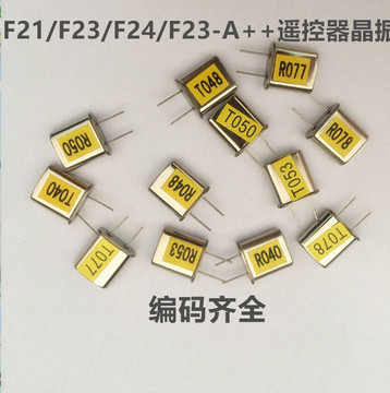 遥控器晶振f21-e1b/f23-a  /f24晶体编码 天车工业行车无线遥控器