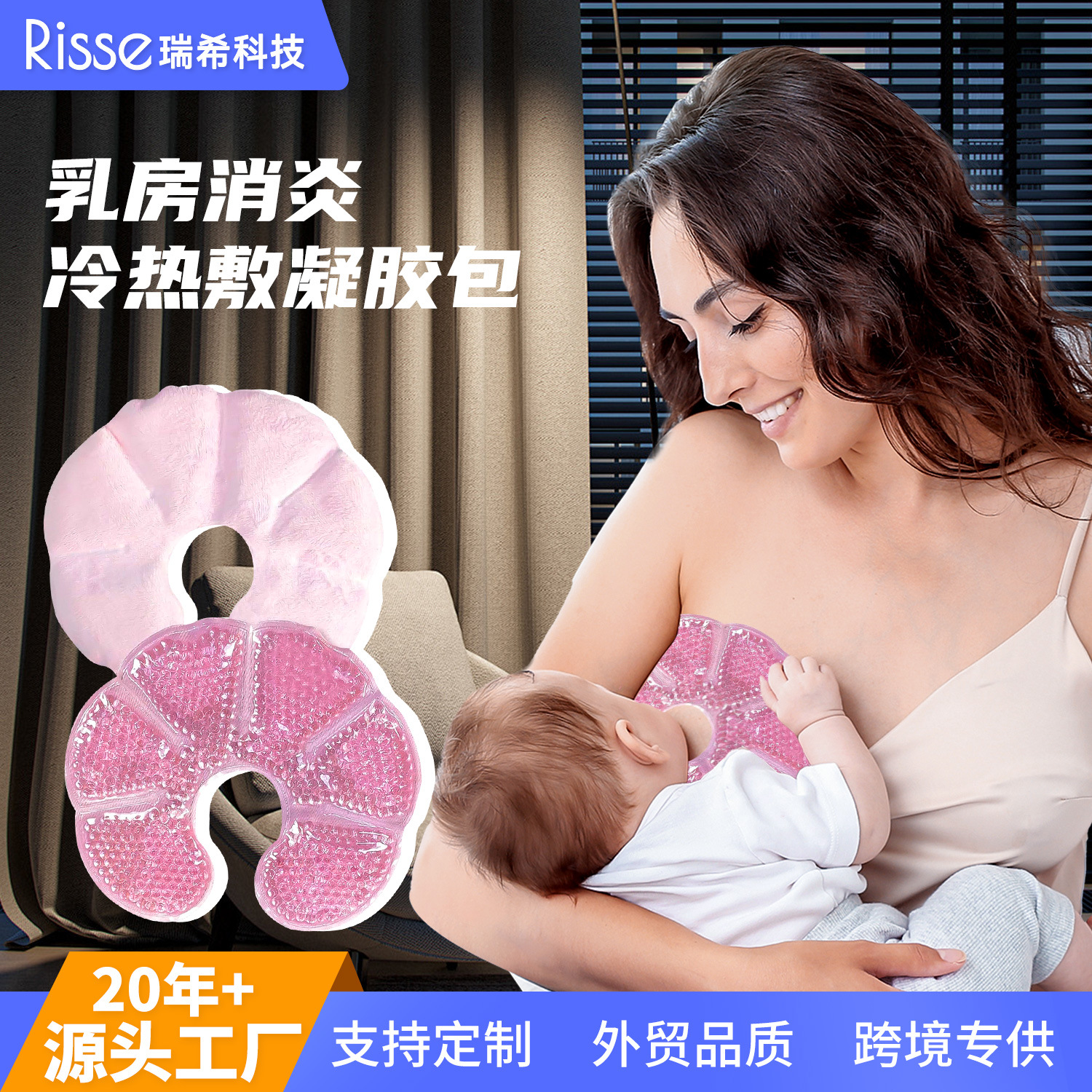 产妇胸部乳贴缓解哺乳期涨奶乳头冷敷乳腺妈妈乳房冷热敷垫定制