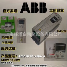 ACS510-01-290A-4变频器ABB全新ACS510系列现货ACS510-01-290A-4