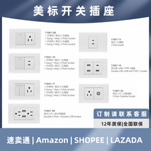 美标插座16A110v电源面板usb墙壁开关宽带美式家用明暗装电源开关