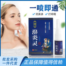 普维柯濞通灵鼻腔喷剂慢性成人鼻痒鼻塞通气鼻康灵喷雾一件代发