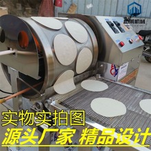 2023新款全自动烤鸭饼机商用春卷皮机小型鸭饼皮机荷叶饼春饼机器