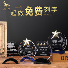 新款五星表彰水晶奖牌 金融机构银行销售人员荣誉纪念牌广州批发