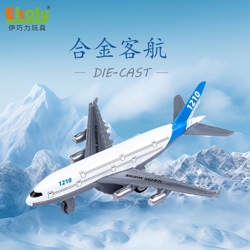 新款合金回力飞机模型a380声光民航客机模型儿童玩具航空模型玩具