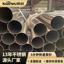 金属穿线管 JDG  KBG管可加工  20*1.0不锈钢电线导管线管304/316