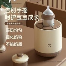 摇奶器婴儿全自动宝宝摇奶神器无线搅拌冲奶器电动调奶器冲奶粉机