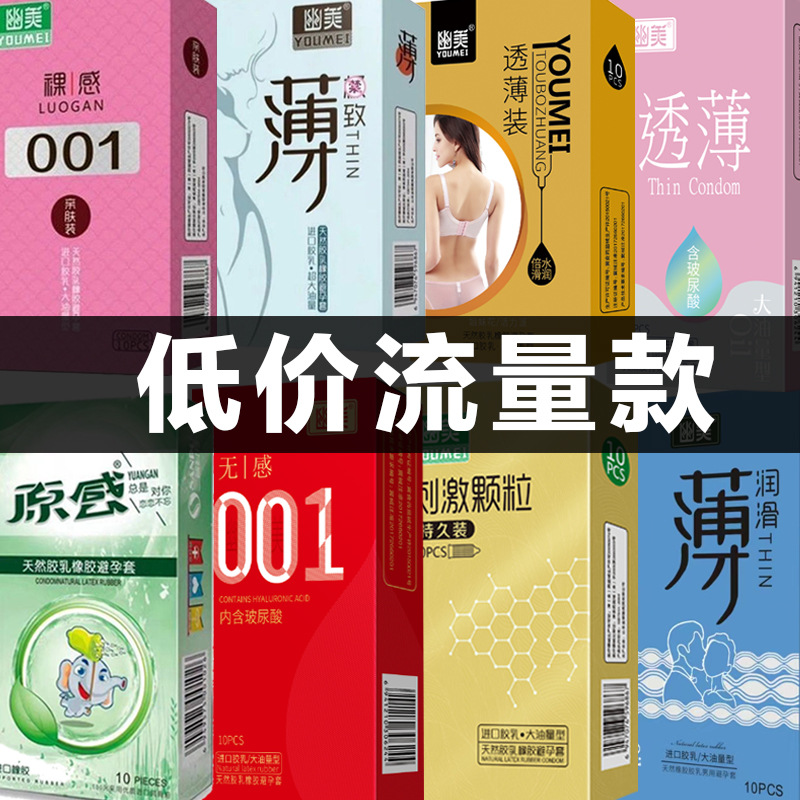 Jinliya Youmei Low-Price Particle Condom Original 10 Smooth and Thin Condoms Couple Sex Family Planning Supplies