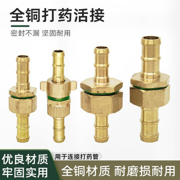 农用配件全铜小活接家用园林喷雾器打药机管子出水管铜组件接头