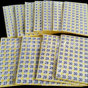 包邮 不干胶圆形数字贴纸 码数标贴 号码编号数字标签1至50