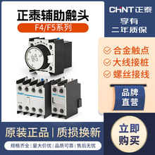 交流接触器CJX2 CJX4 LC1辅助触头F4-11 22 辅助触头组