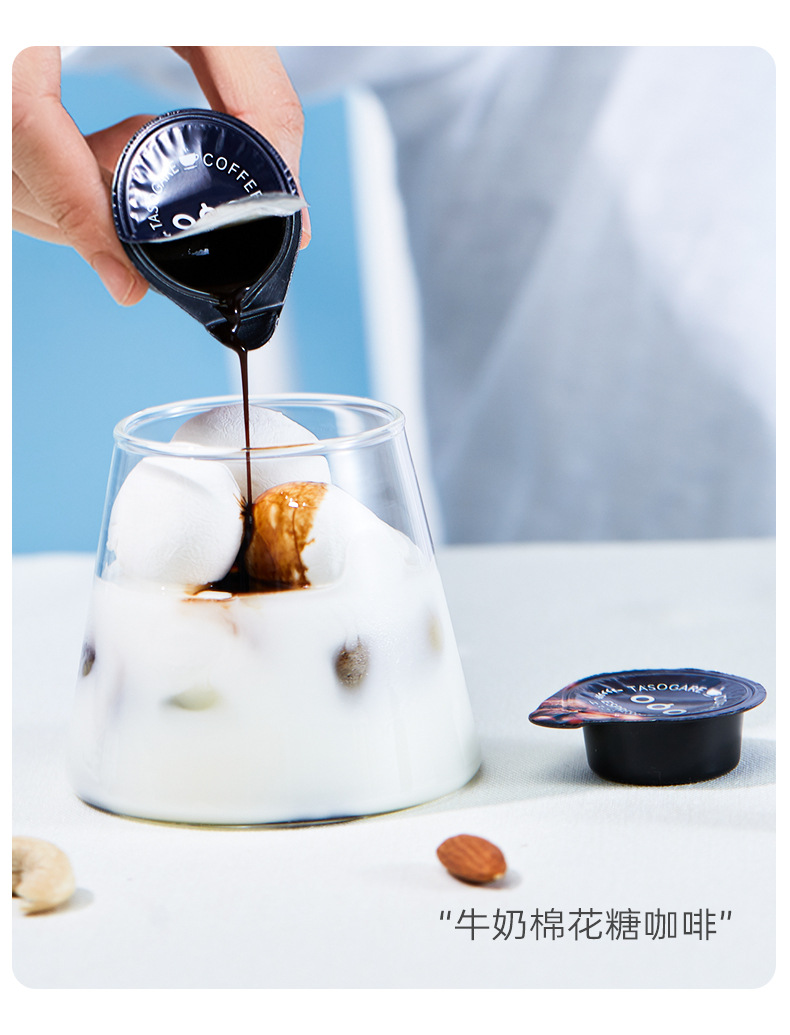 肖战同款 隅田川进口液体胶囊咖啡液懒人速溶浓缩冷萃黑咖啡