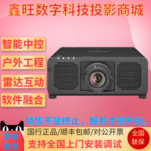 松下PT-FRZ580C 680C 89C 99C 78C 79C 69C 98C/高清激光投影仪机