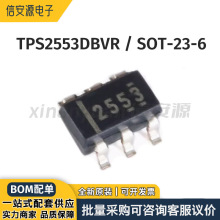 TPS2553DBVR封装SOT23-6丝印2553可调节限流配电开关芯片全新原装